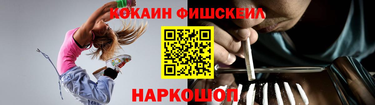 Кокаин Перу  КОКАИН 99%  Краснознаменск  Вход с VPN 