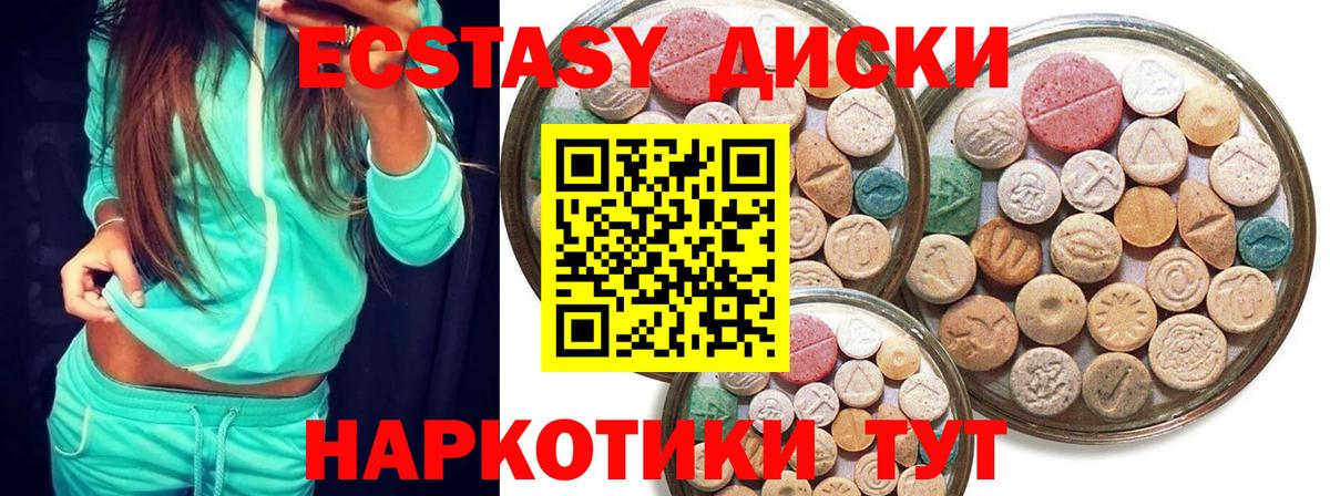 hydra ССЫЛКА  Вход с VPN  наркота  ЭКСТАЗИ MDMA  Краснознаменск  Экстази диски 