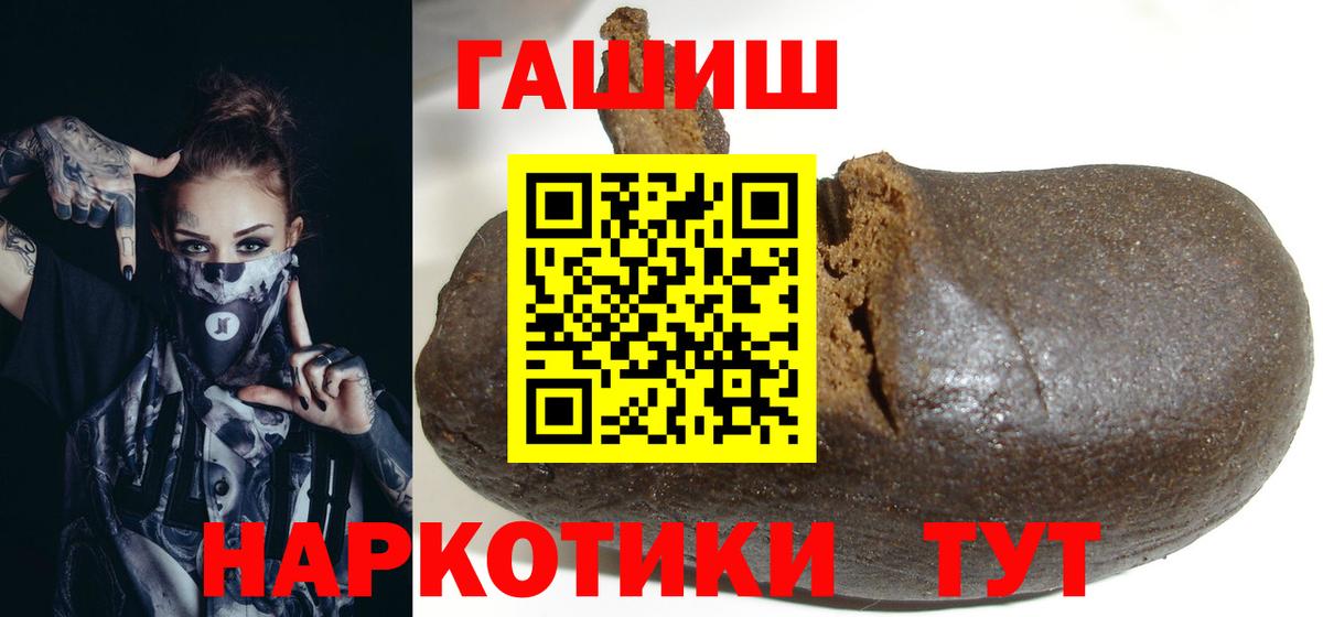 хочу   Вход с VPN  Краснознаменск  ГАШ Premium  ГАШ индика сатива 