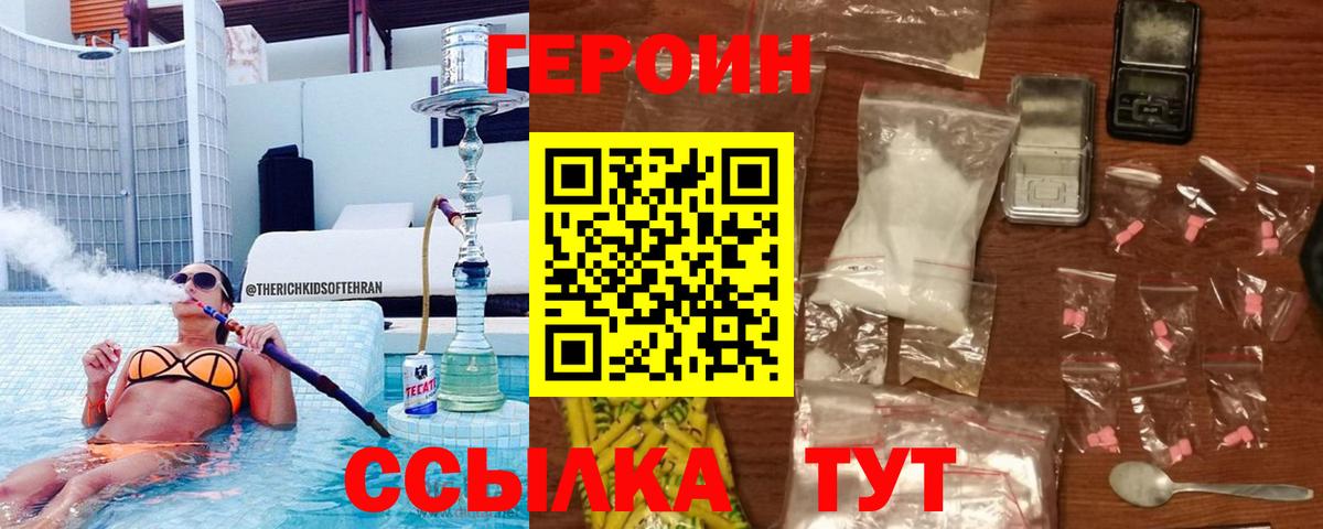 ГЕРОИН белый  Героин  Краснознаменск  Вход с VPN 