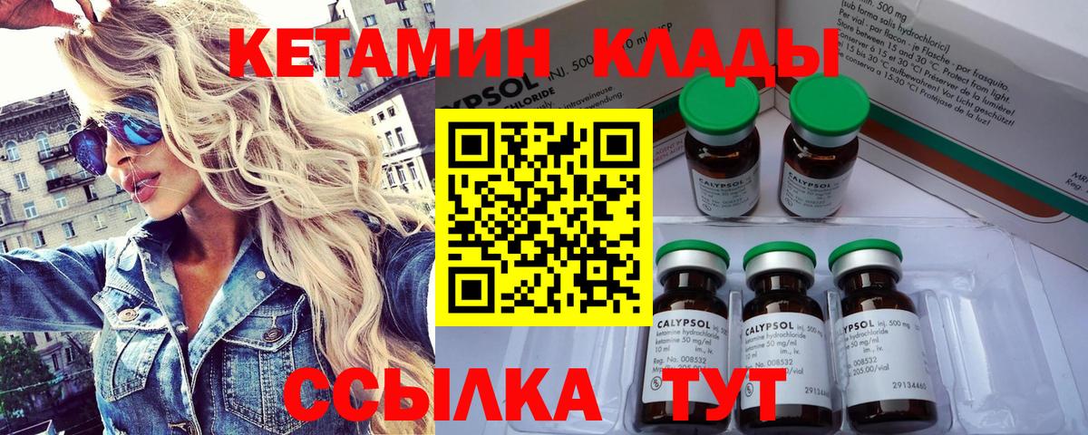 Краснознаменск  КЕТАМИН ketamine  Вход с VPN 