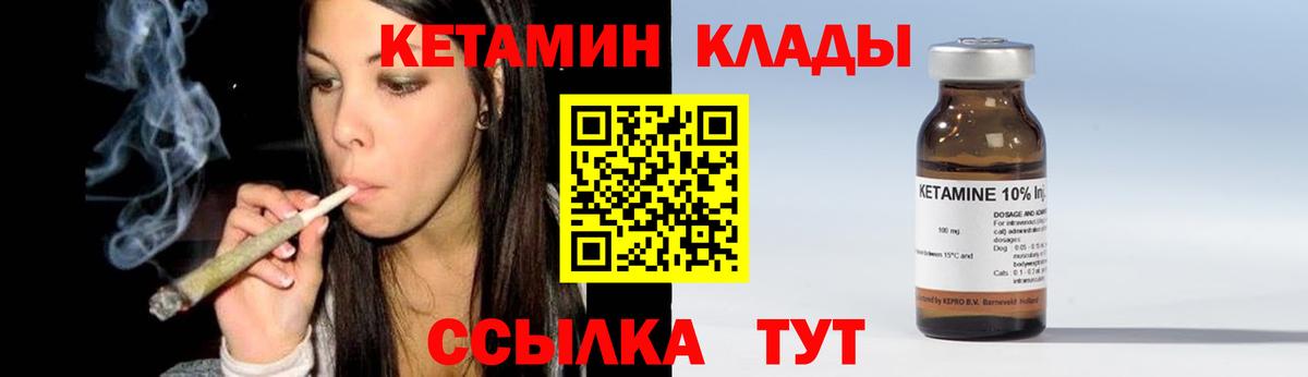 Кетамин VHQ Краснознаменск