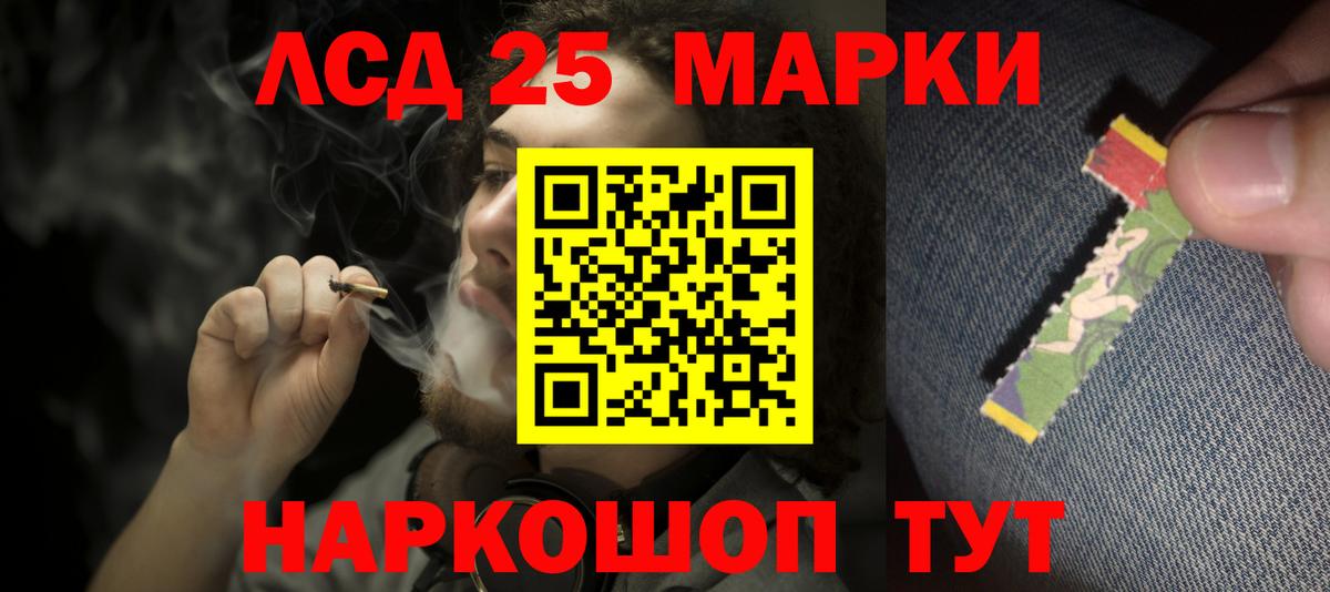 ЛСД экстази кислота Краснознаменск