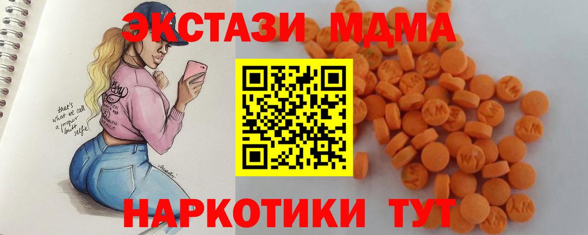 МДМА молли  MDMA Molly  Краснознаменск  МДМА  Вход с VPN 