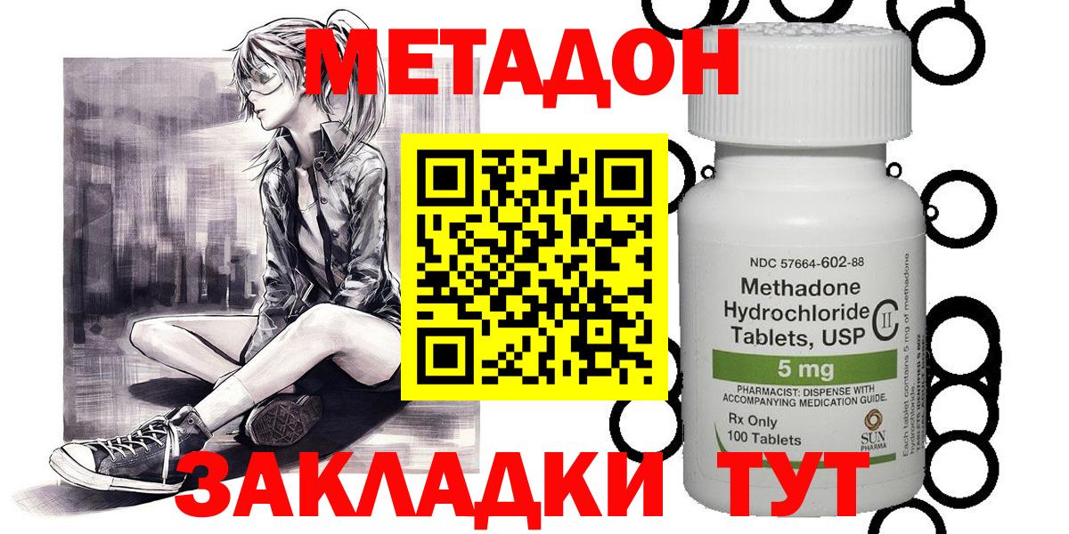 Метадон белоснежный  shop клад  Краснознаменск  Вход с VPN 