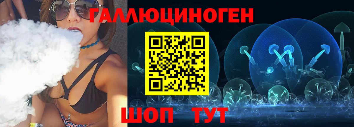 Краснознаменск  Псилоцибиновые грибы ЛСД  Псилоцибиновые грибы мицелий  Вход с VPN 